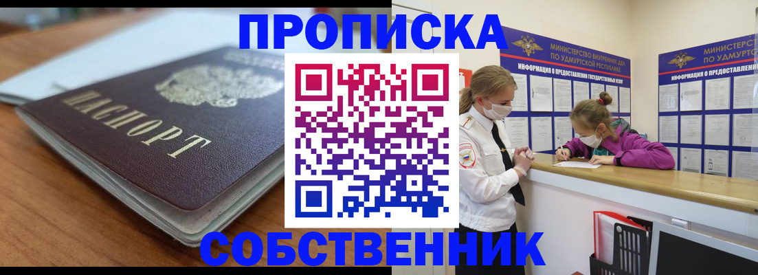 прописка ребенка в Данилове