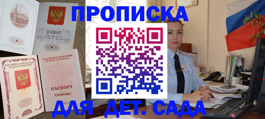прописка паспорт в Данилове