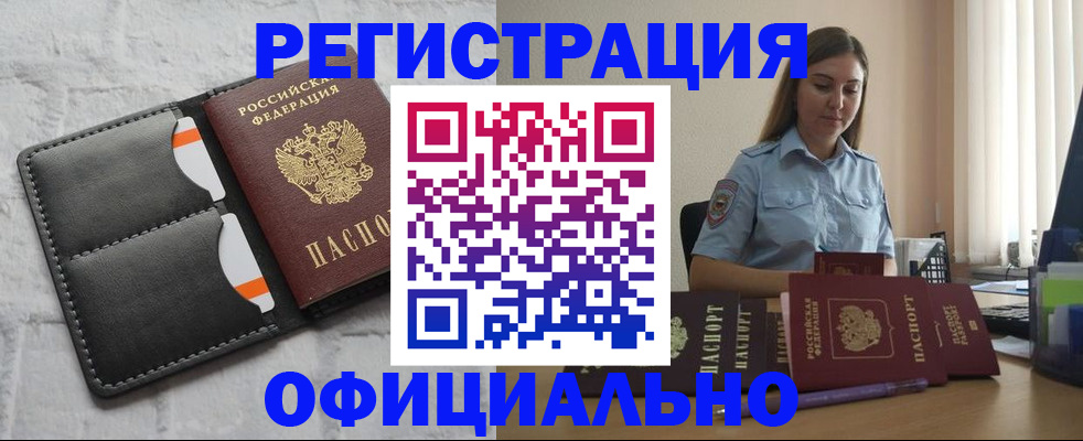 где прописаться в Данилове