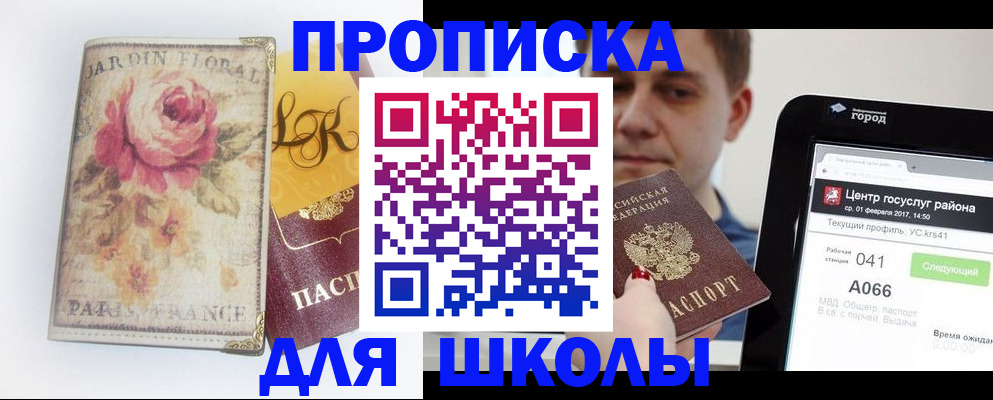 временная регистрация в Данилове
