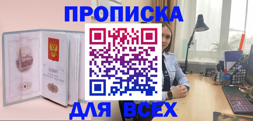 временная регистрация 2025 в Данилове