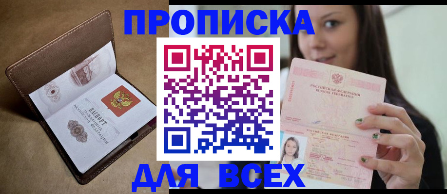 найти адрес прописки в Данилове