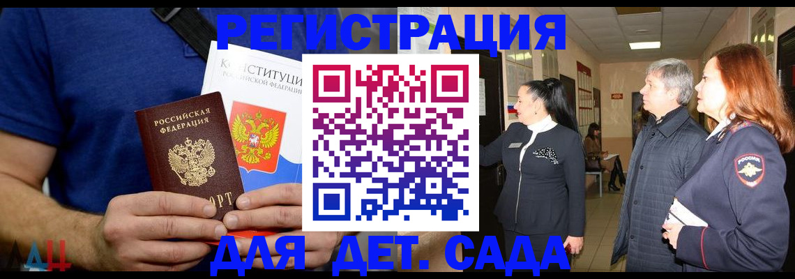 временная прописка в Данилове