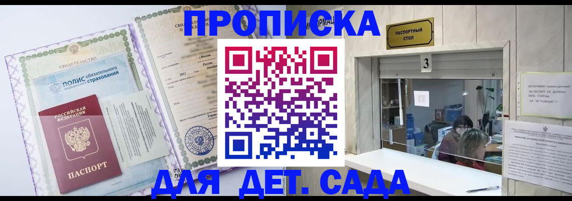 временная регистрация гарантия в Данилове