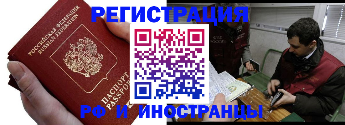 регистрация в Данилове